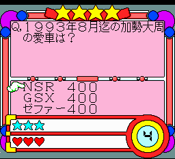 Quiz de Gakuensai Screenshot 1 Quiz de Gakuensai Screenshot 1